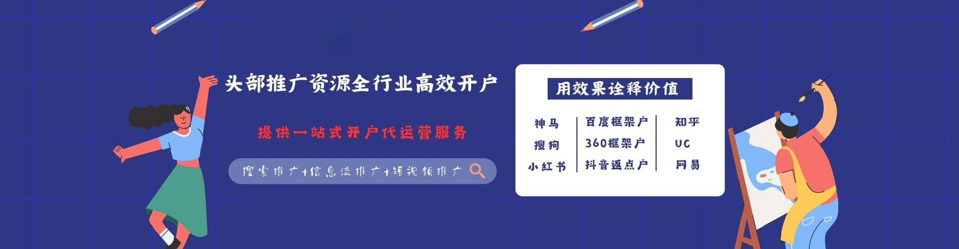 葵青sem竞价员
