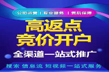 竞价广告代运营全流程：成功企业的秘密武器